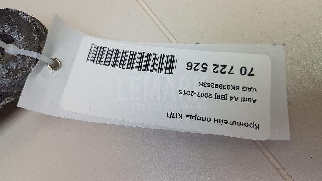 Кронштейн опоры КПП для  Audi A3 (8Y) 2020