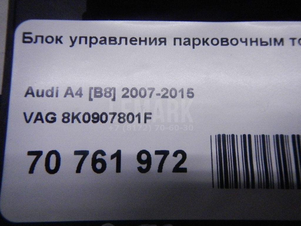 Блок управления парковочным тормозом