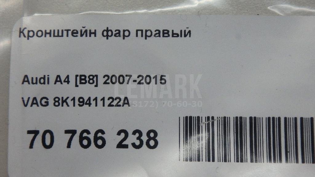 Кронштейн фар правый для  Audi A3 (8L1) 1996-2003