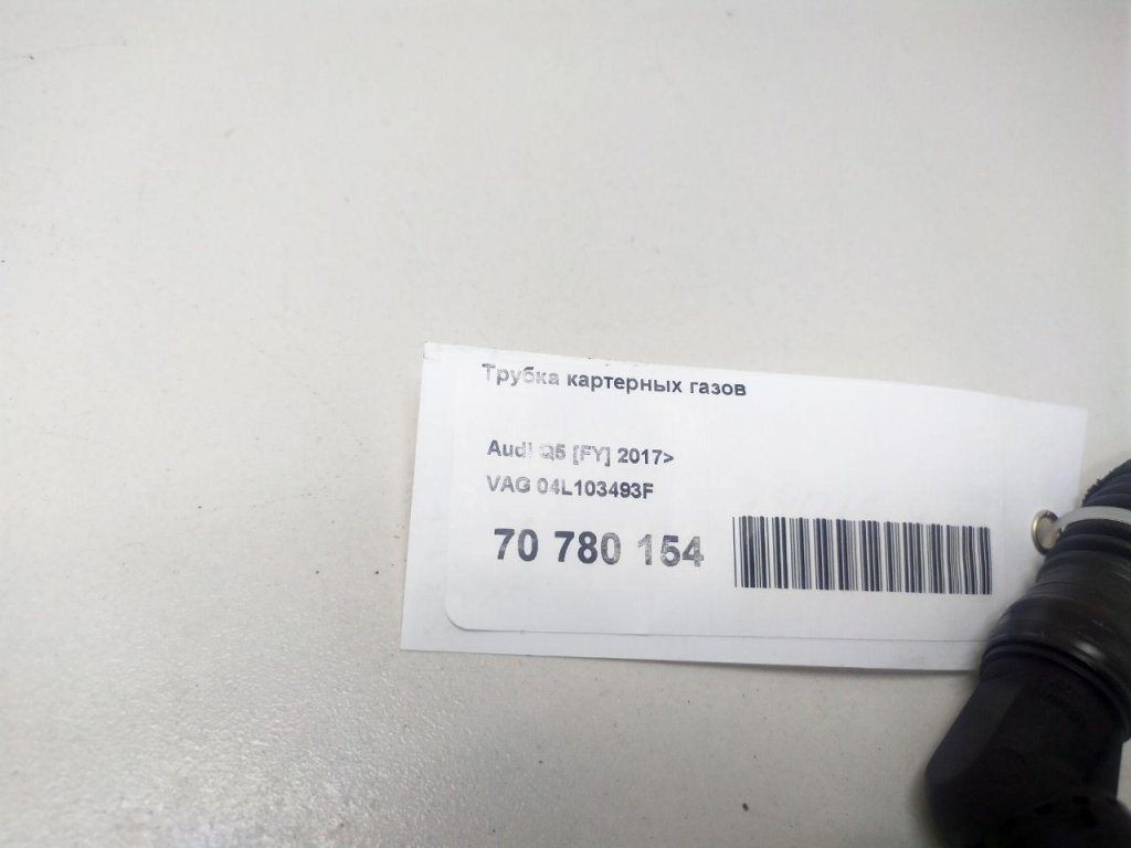 Трубка картерных газов