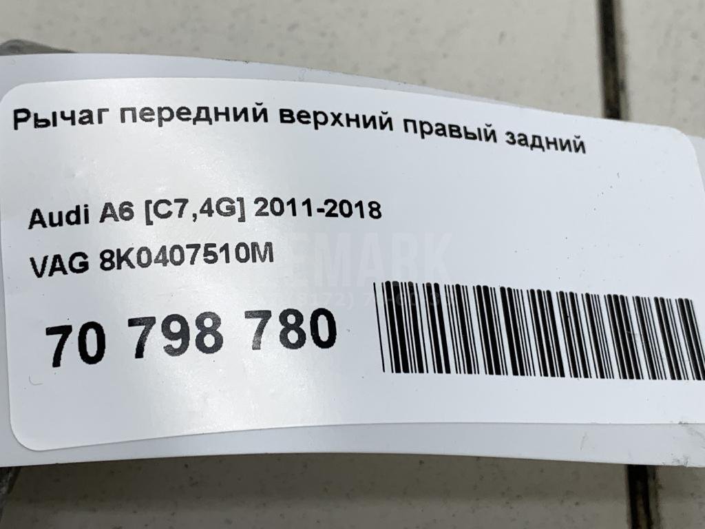 Рычаг передний верхний правый задний