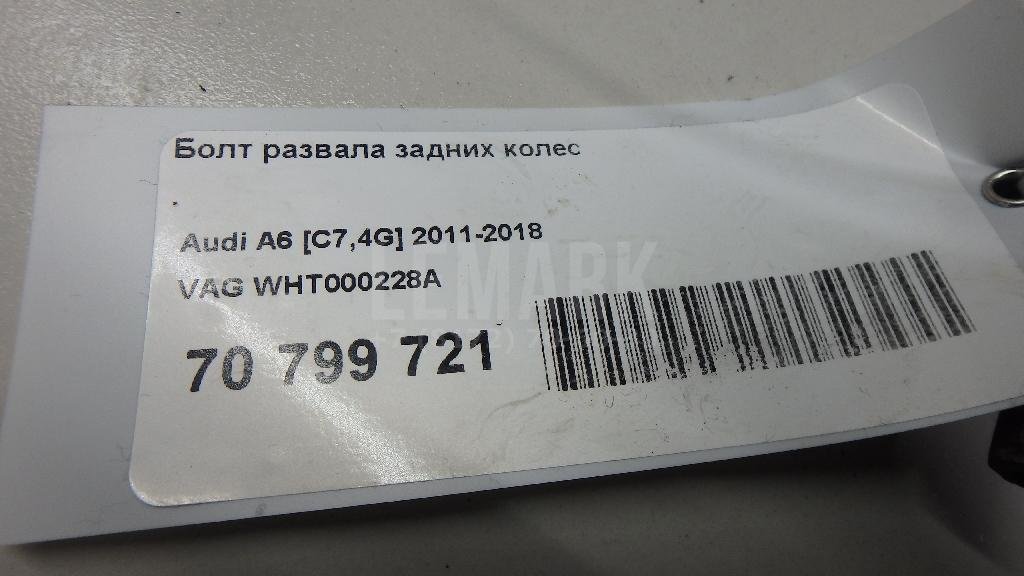 Болт развала задних колес