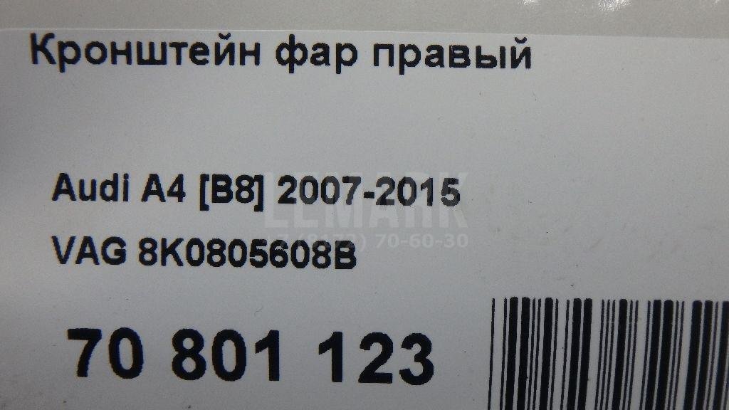 Кронштейн фар правый для  Audi A3 [8PA] Sportback 2004-2013