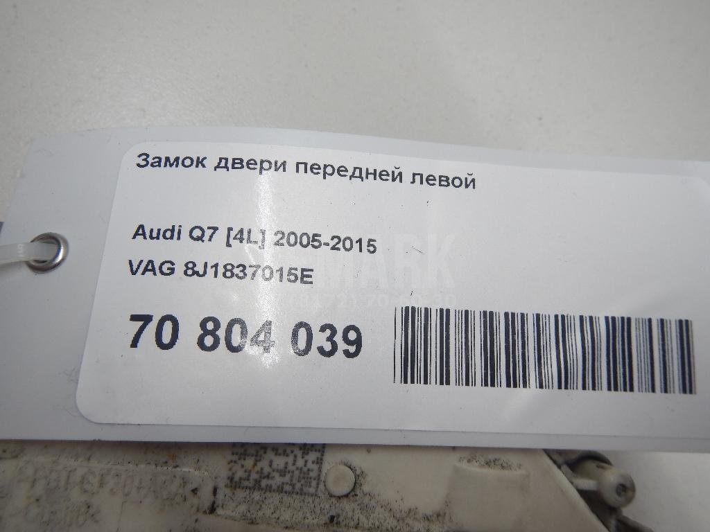Замок двери передней левой