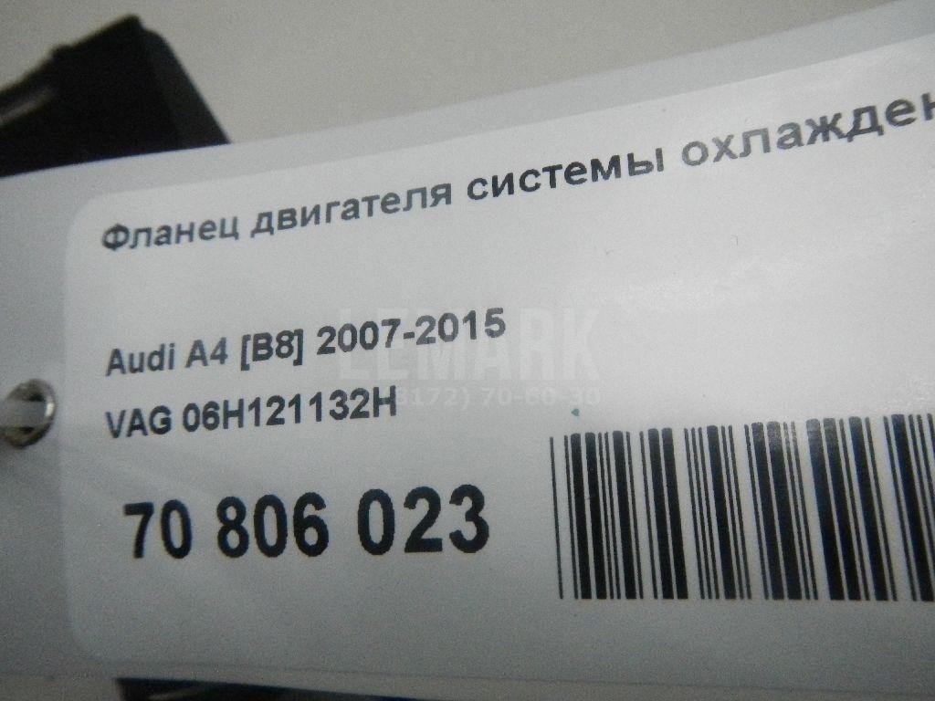 Фланец двигателя системы охлаждения