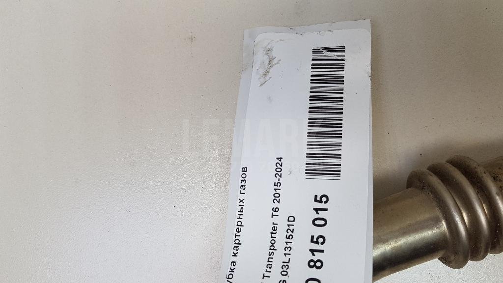 Трубка картерных газов