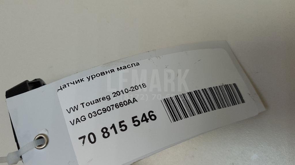 Датчик уровня масла