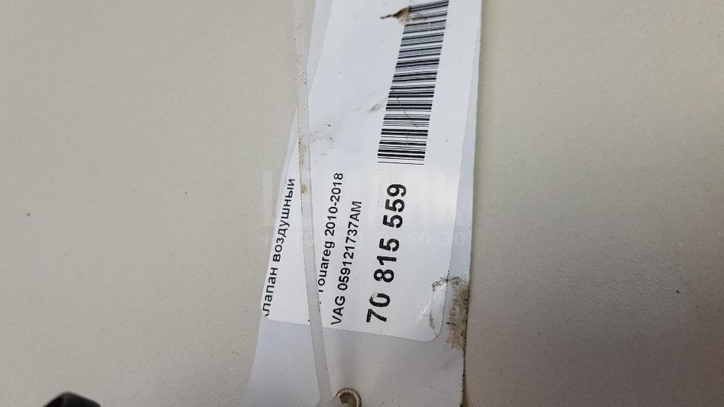 Клапан воздушный для  Audi A1 (8X) 2010-2018