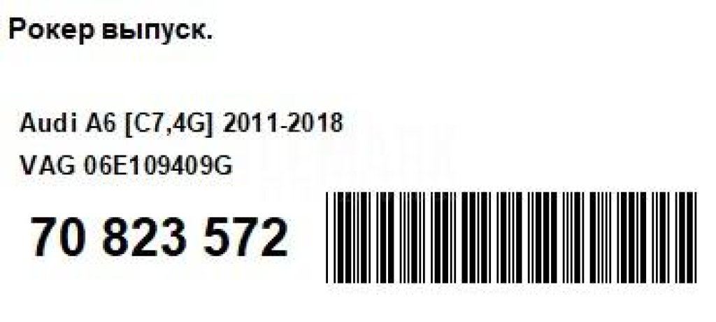 Рокер выпуск.