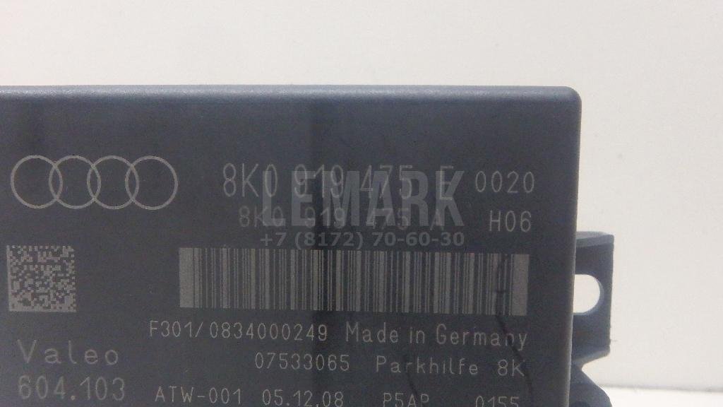 Блок управления парктроником