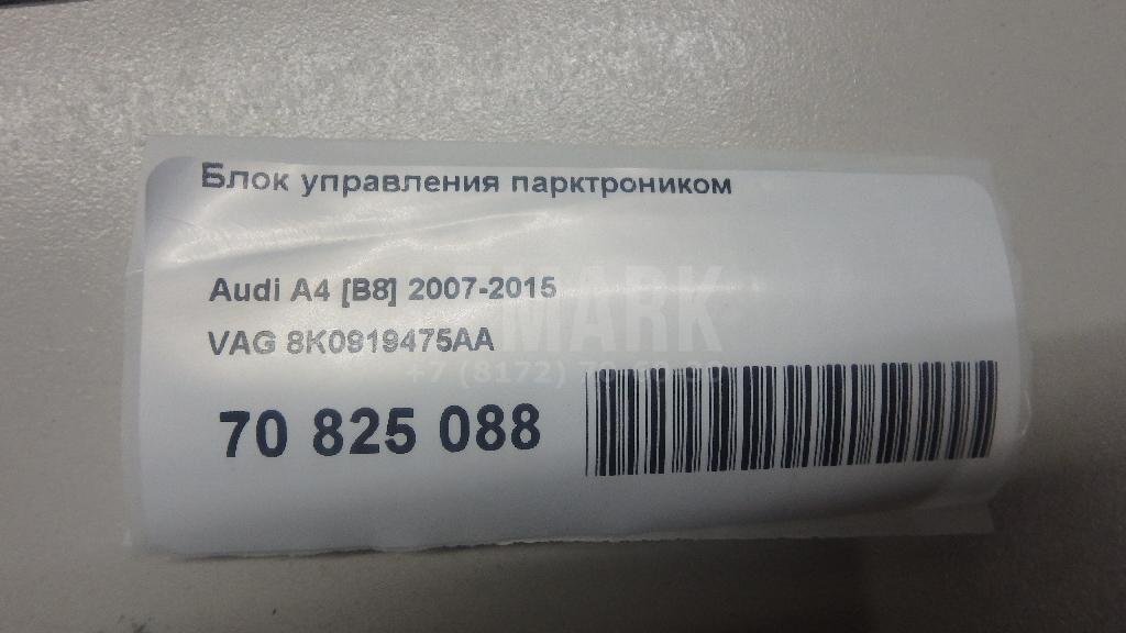 Блок управления парктроником