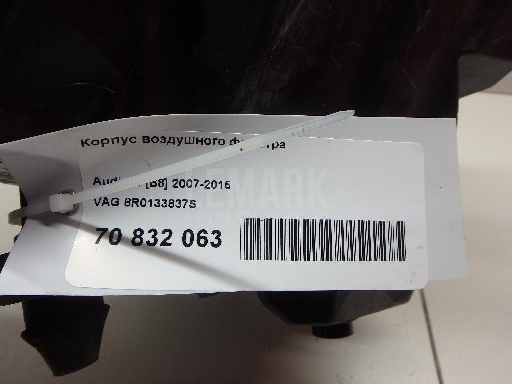 Корпус воздушного фильтра