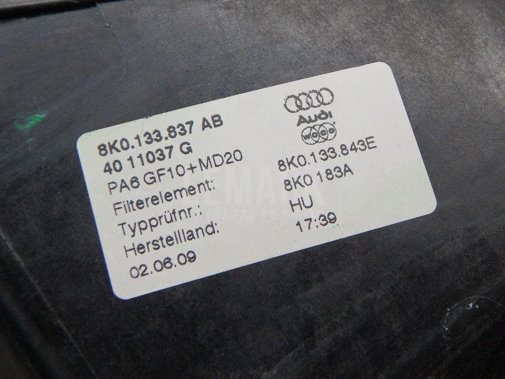 Корпус воздушного фильтра