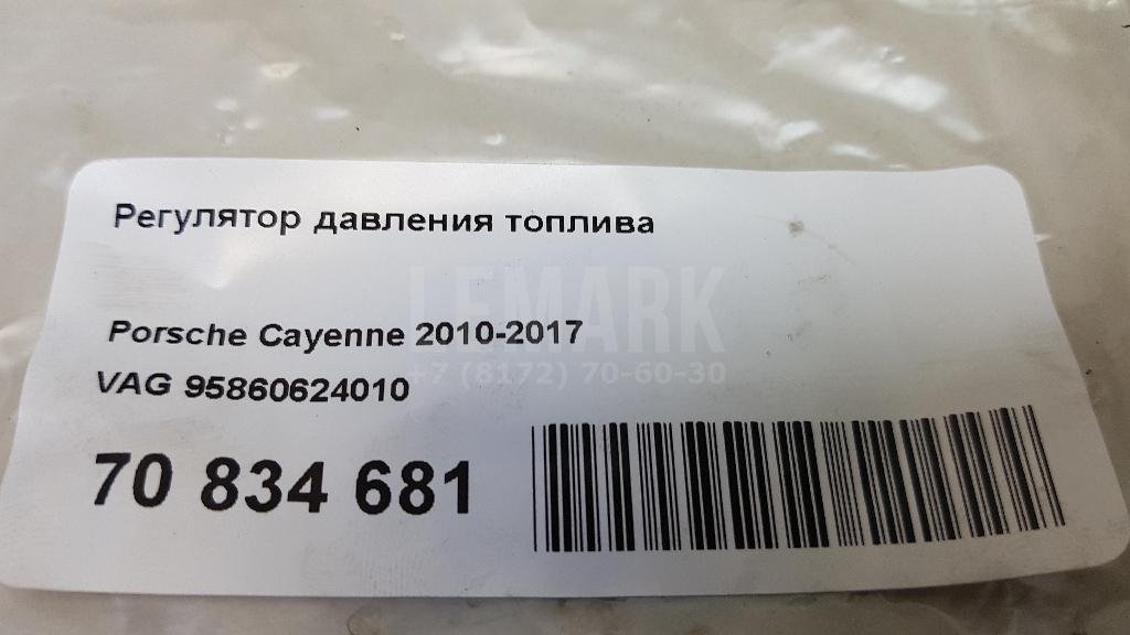 Регулятор давления топлива