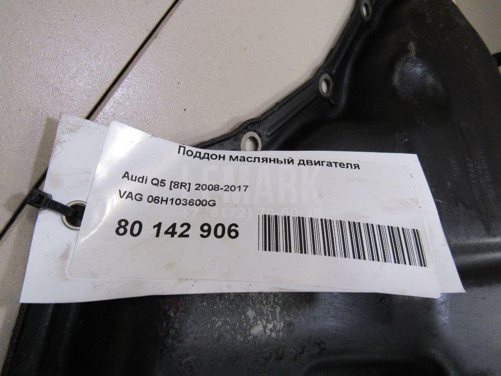 Поддон масляный двигателя для  Audi A3 [8P1] 2003-2013