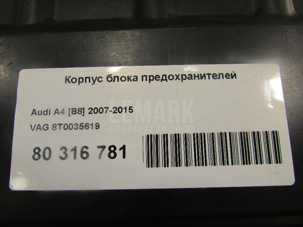 Корпус блока предохранителей