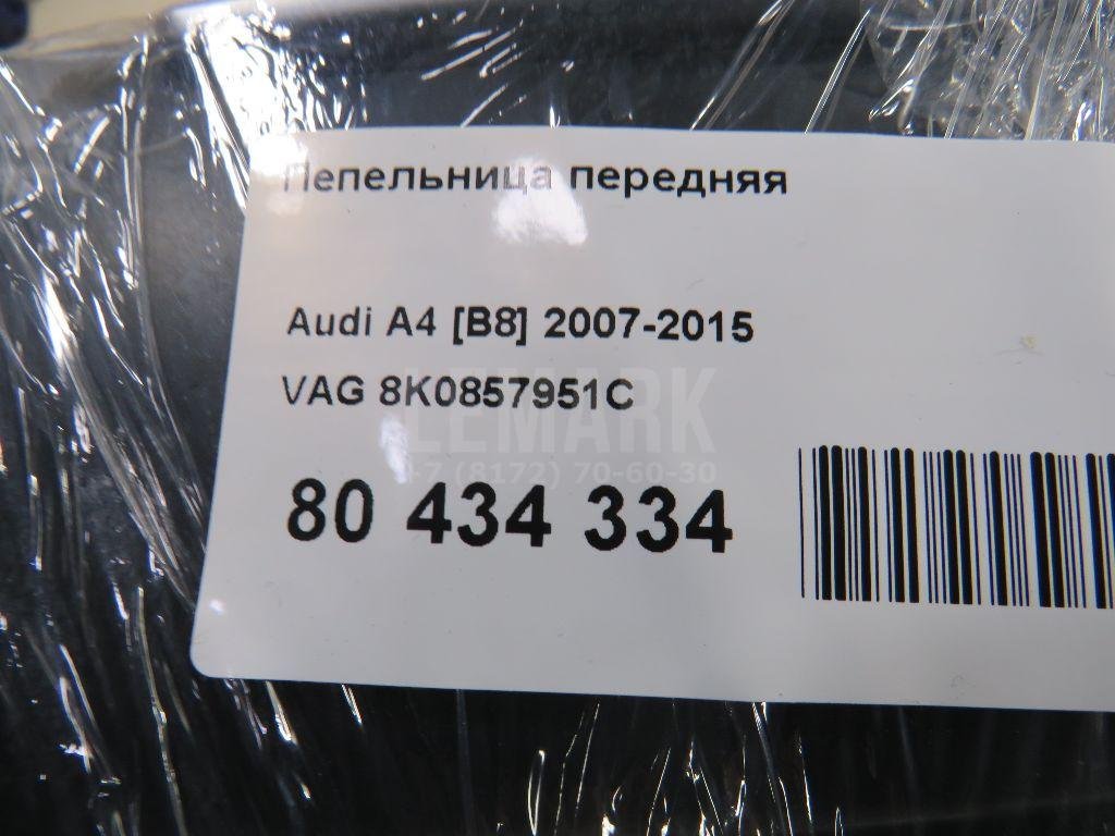 Пепельница передняя