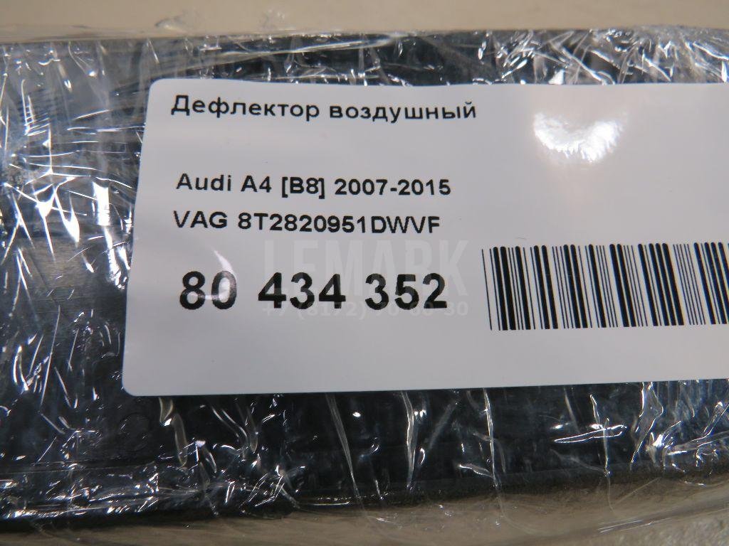 Дефлектор воздушный