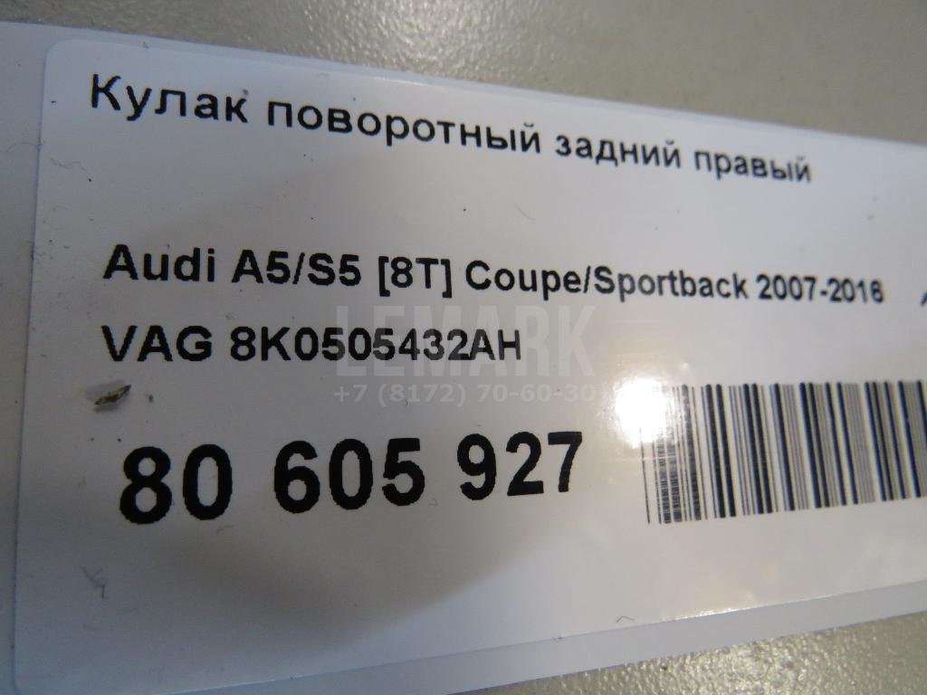 Кулак поворотный задний правый