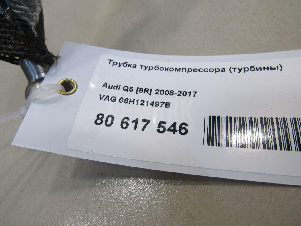 Трубка турбокомпрессора (турбины)