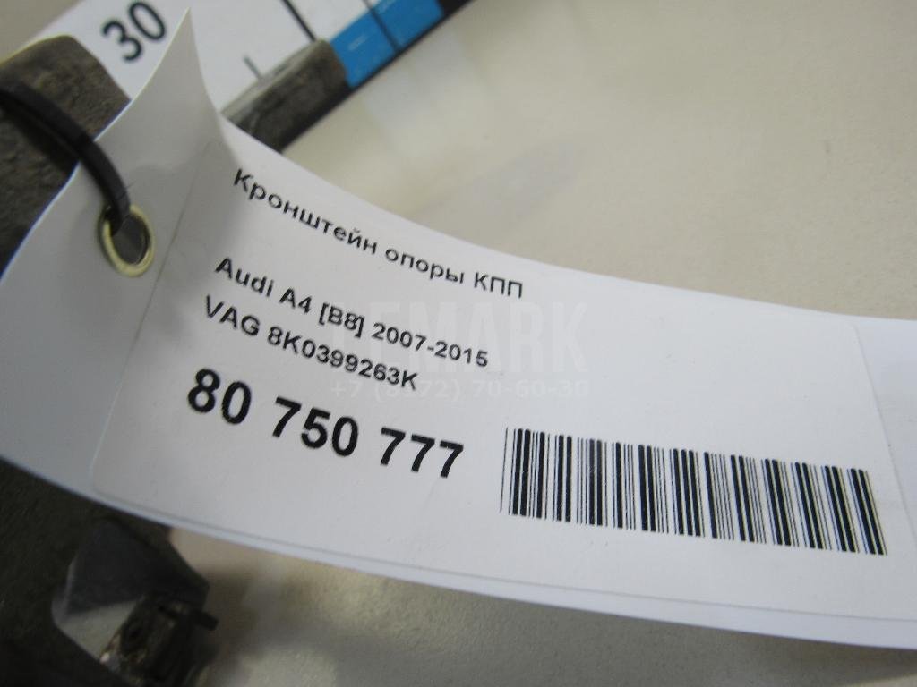 Кронштейн опоры КПП