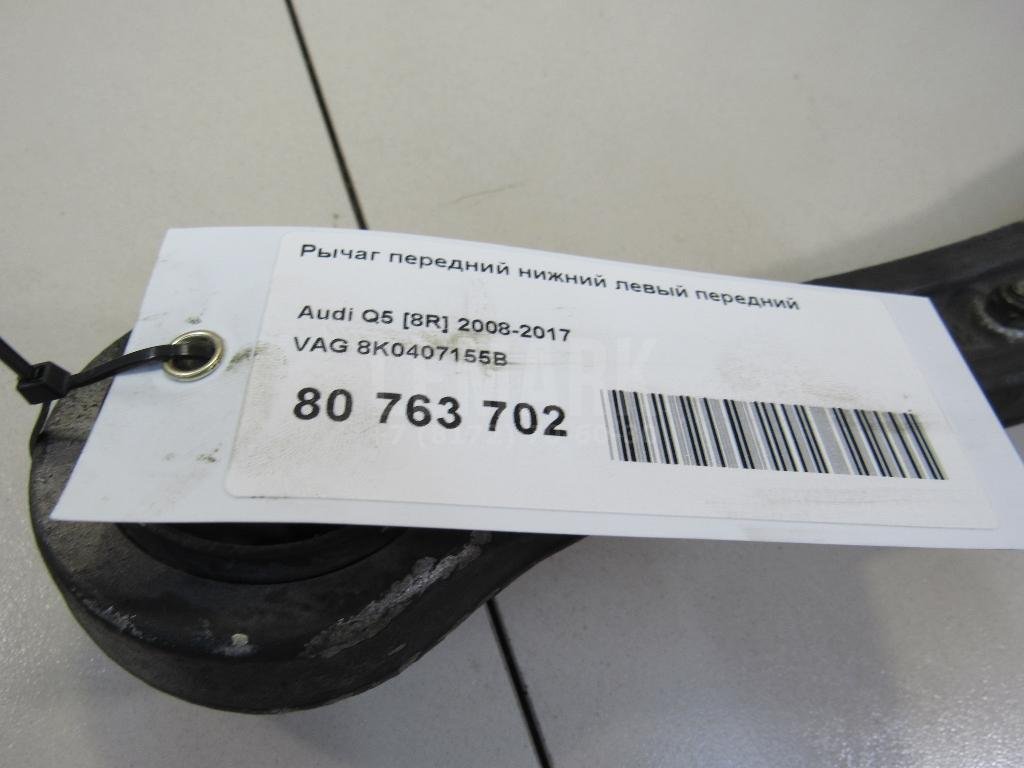 Рычаг передний нижний левый передний