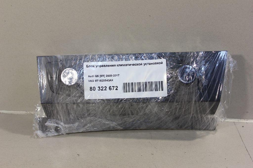 Блок управления климатической установкой