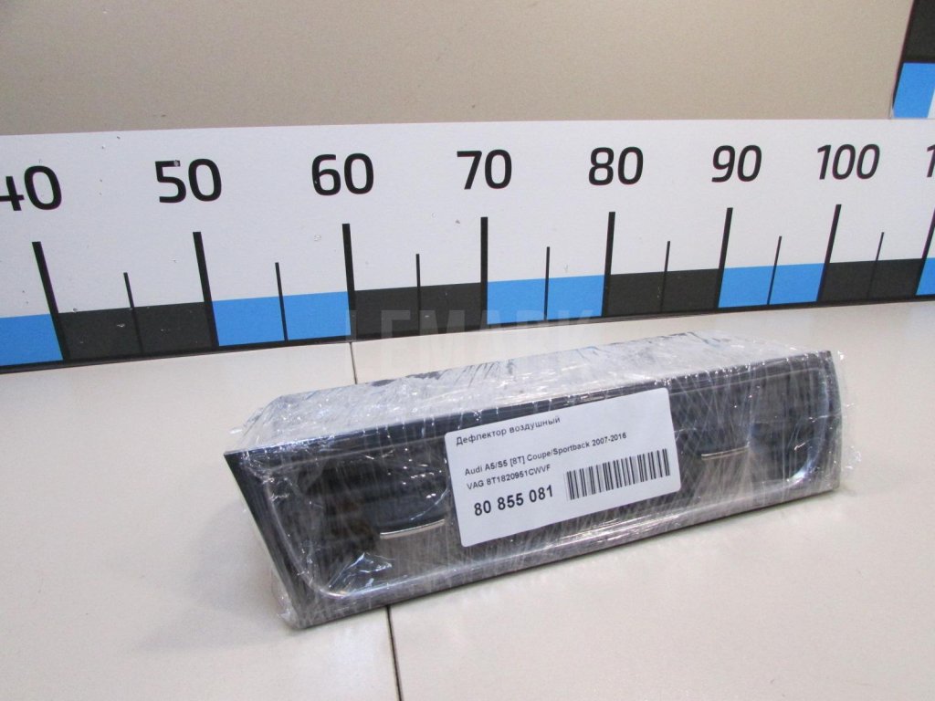 Дефлектор воздушный