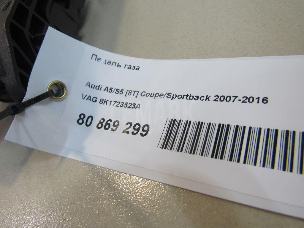 Педаль газа