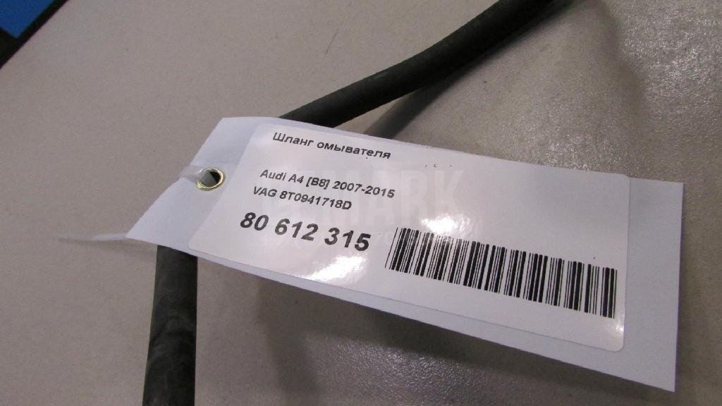 Шланг омывателя