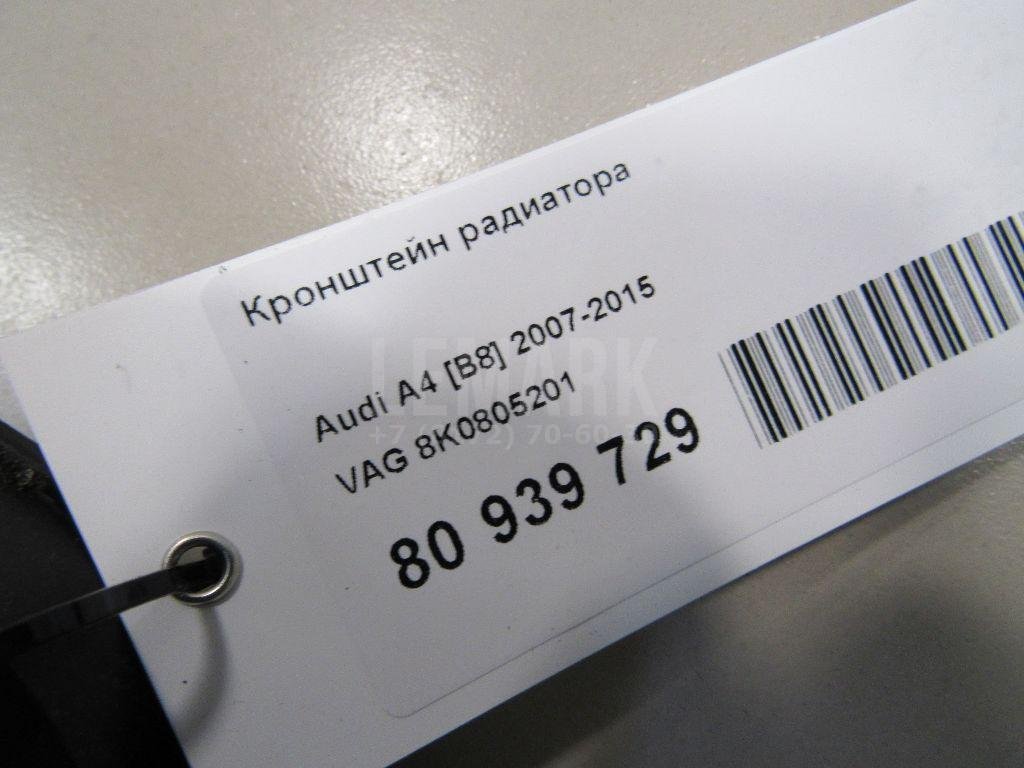 Кронштейн радиатора