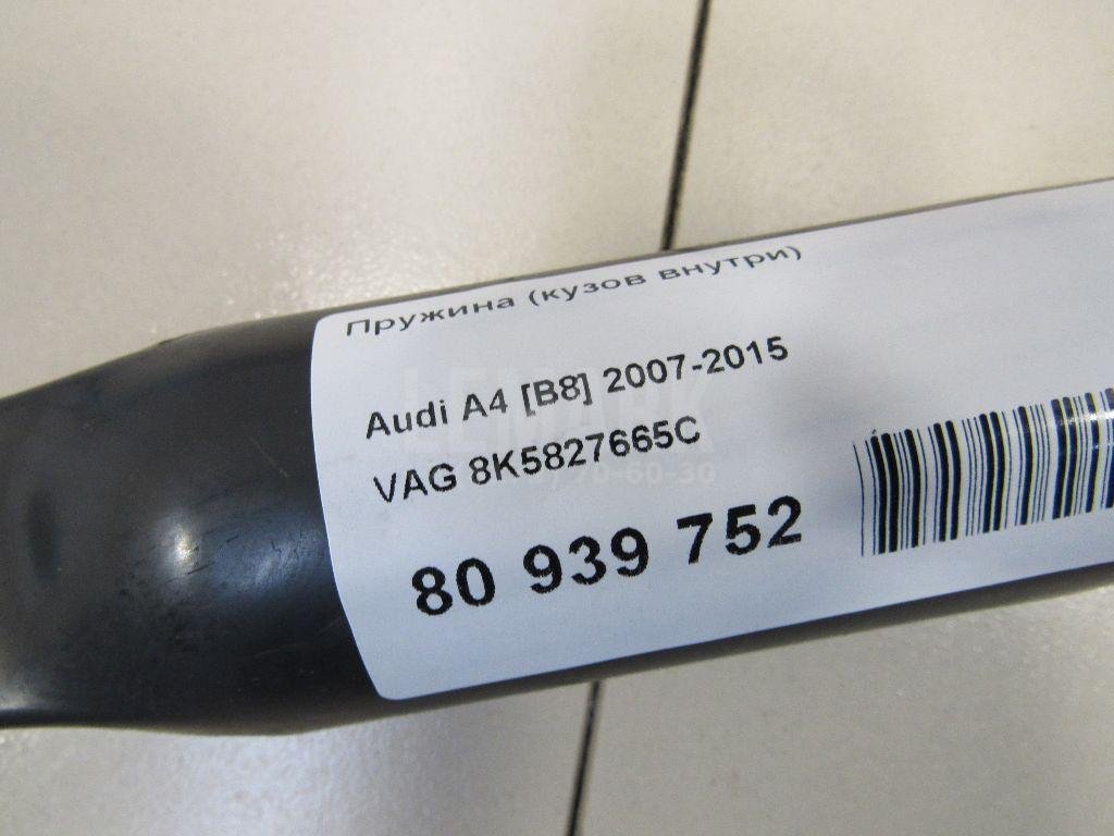 Пружина (кузов внутри)