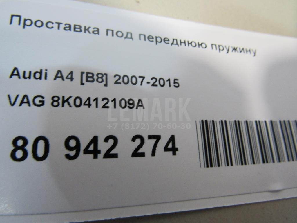 Проставка под переднюю пружину