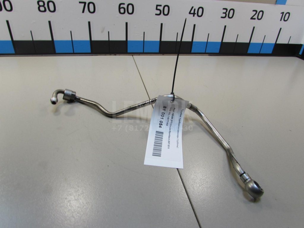 Трубка турбокомпрессора (турбины)