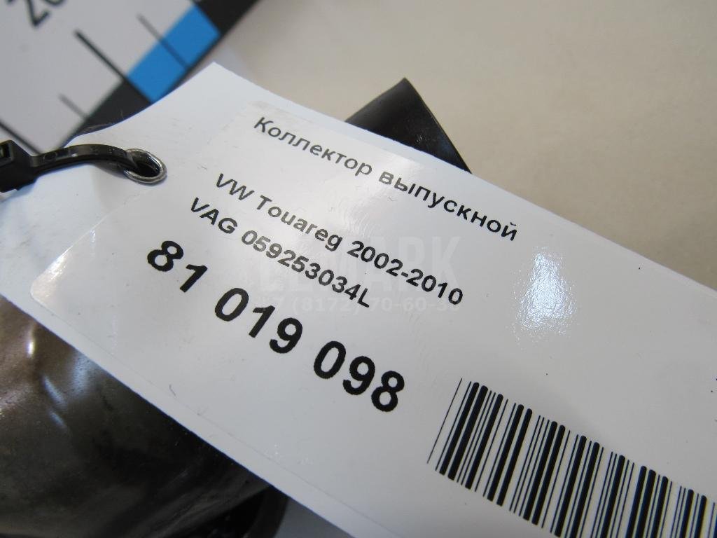 Коллектор выпускной