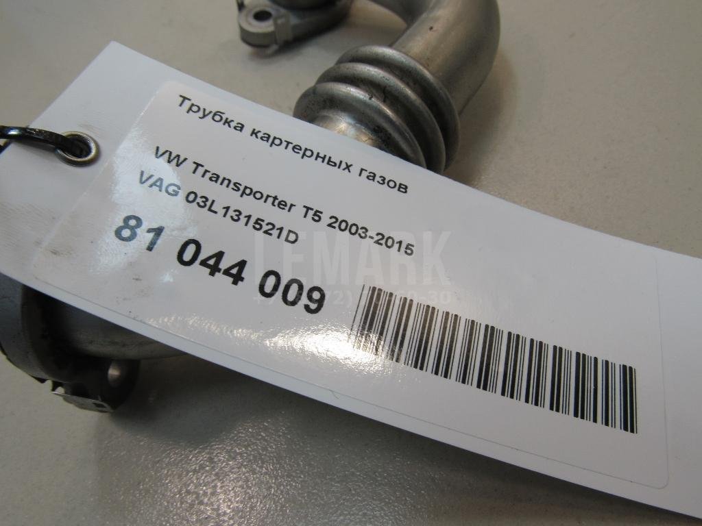 Трубка картерных газов для  Audi A3 (8Y) 2020