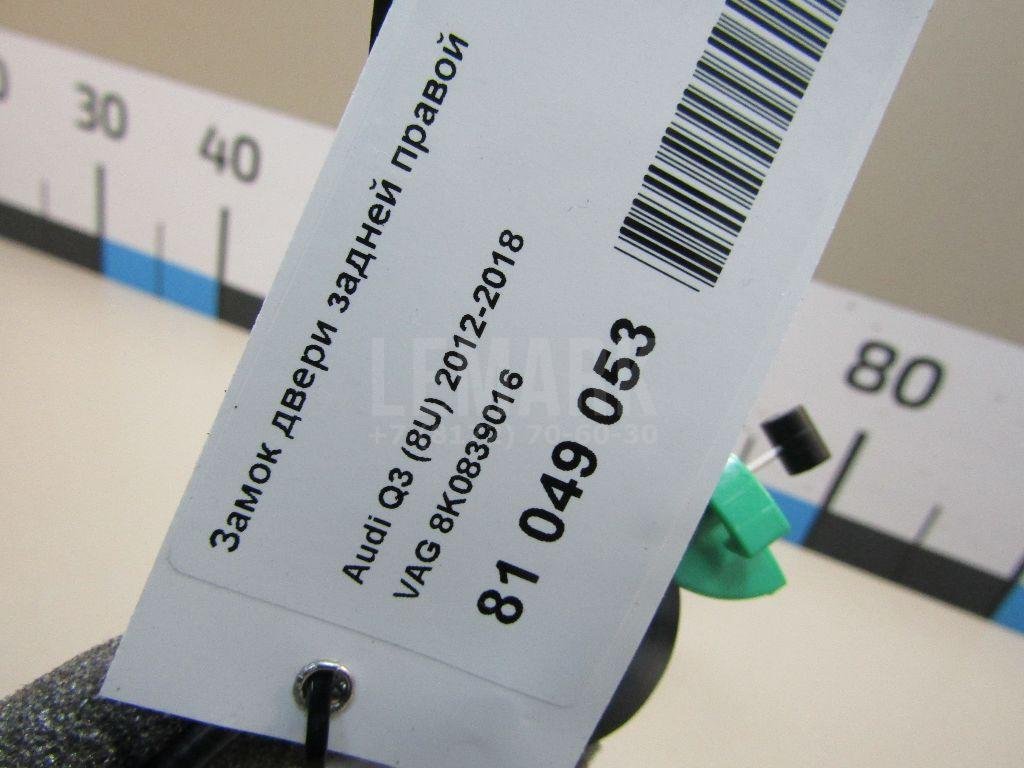 Замок двери задней правой