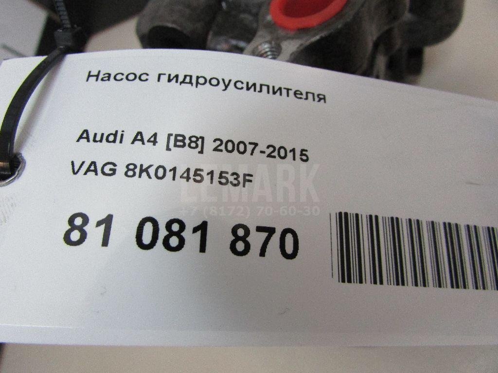 Насос гидроусилителя