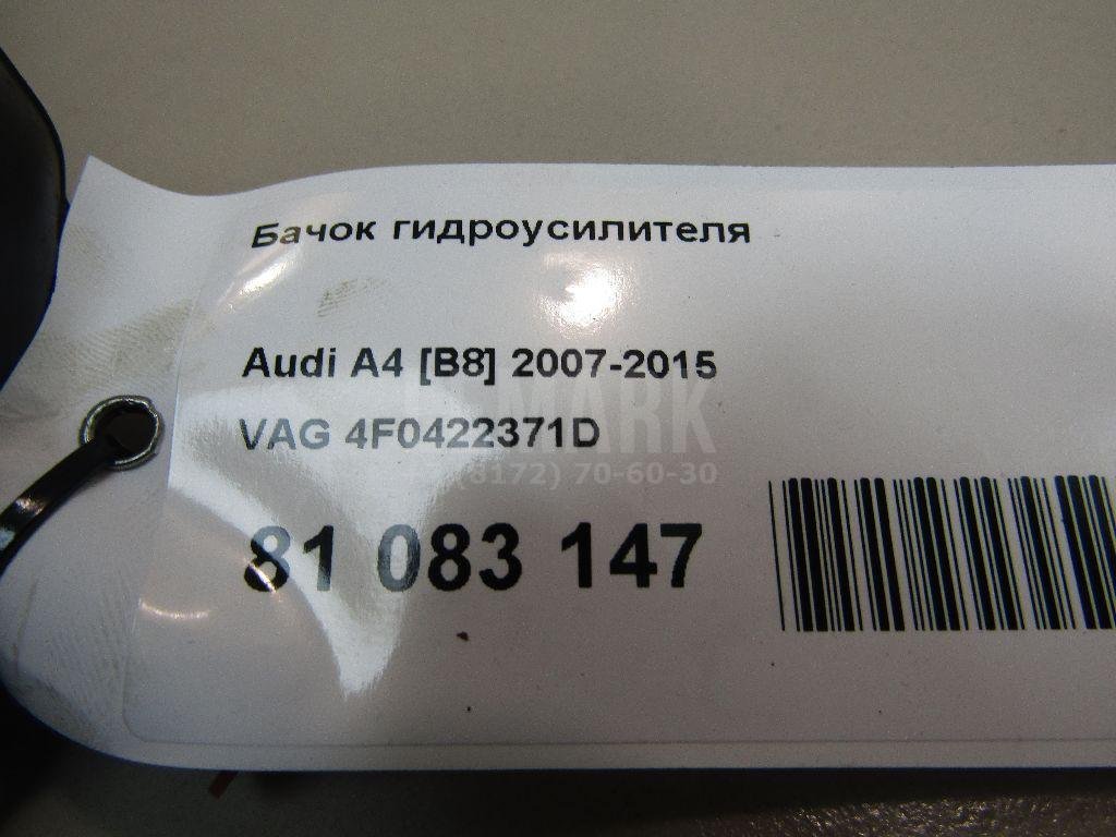 Бачок гидроусилителя для  Audi A3 [8P1] 2003-2013