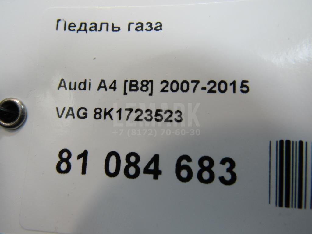 Педаль газа