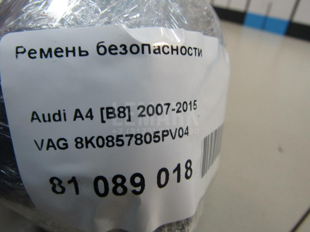 Ремень безопасности