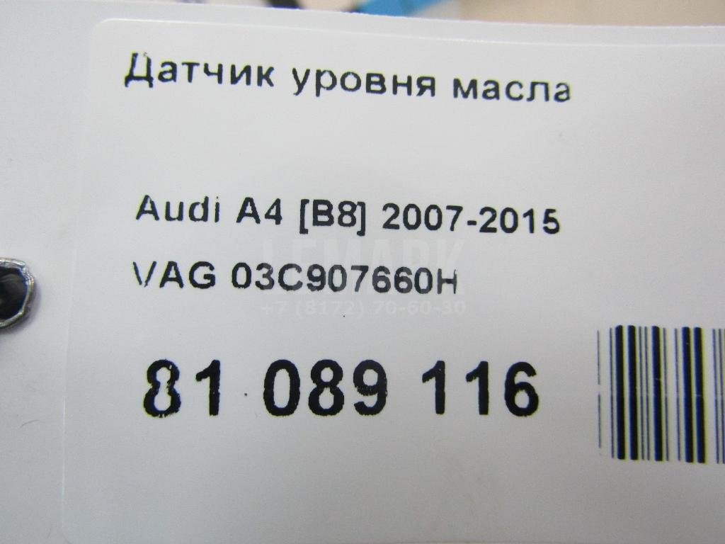 Датчик уровня масла