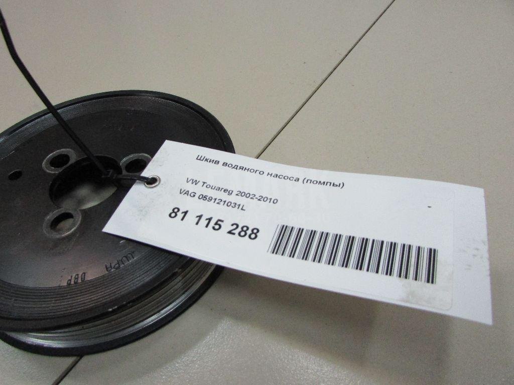 Шкив водяного насоса (помпы)