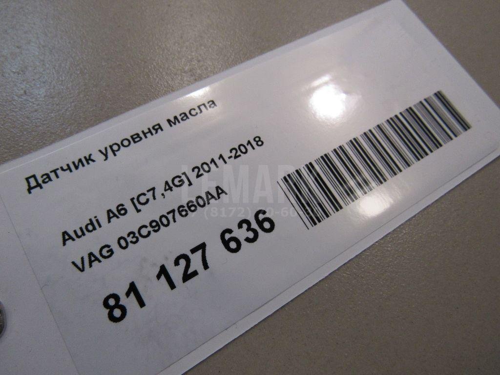 Датчик уровня масла