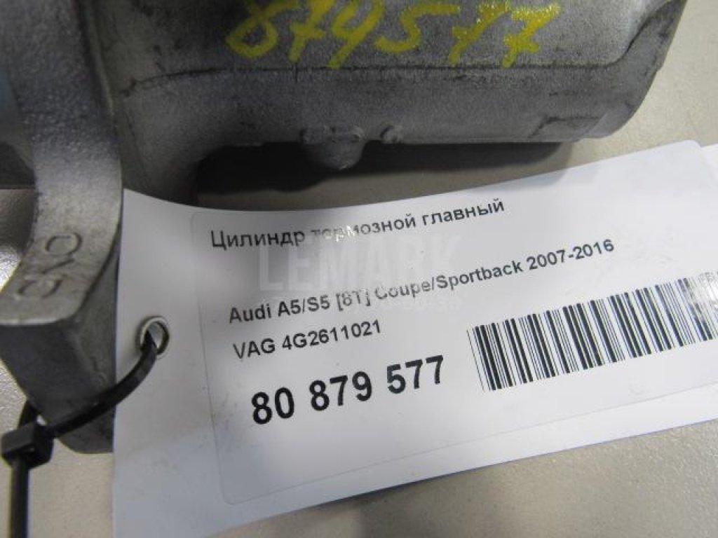 Цилиндр тормозной главный