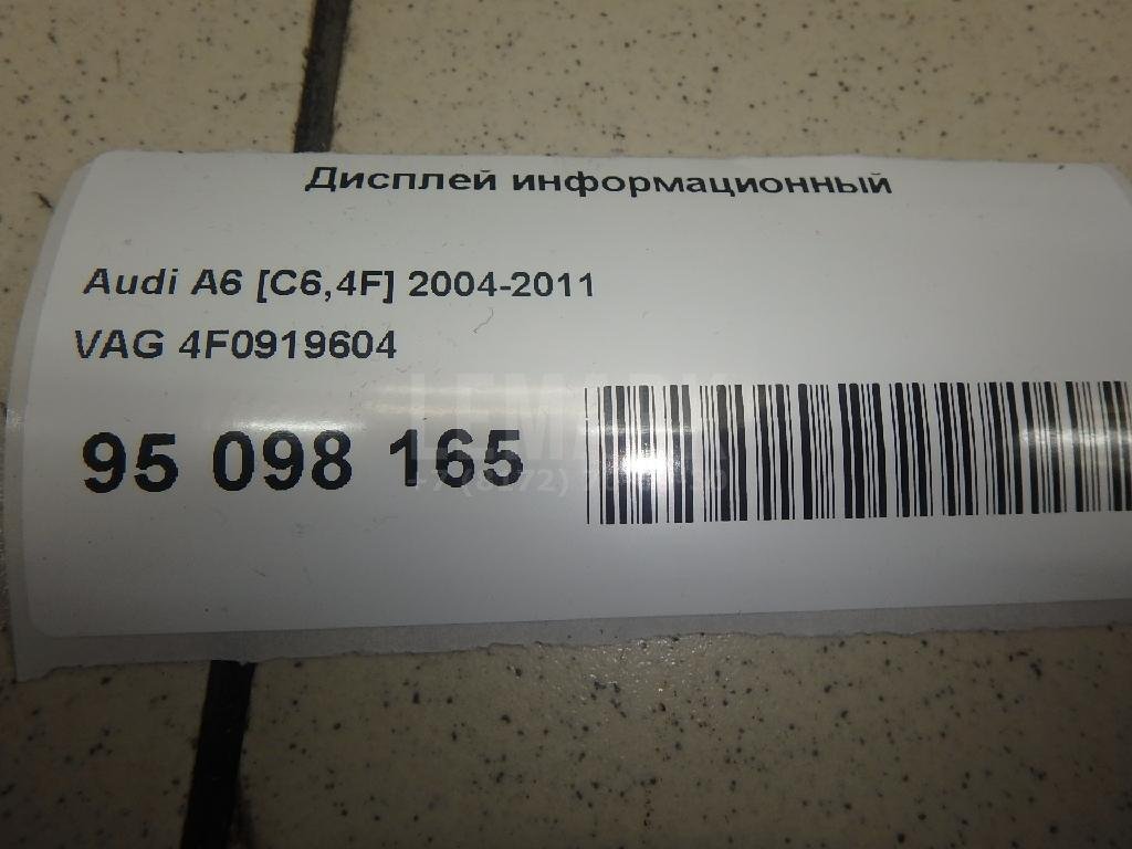 Дисплей информационный