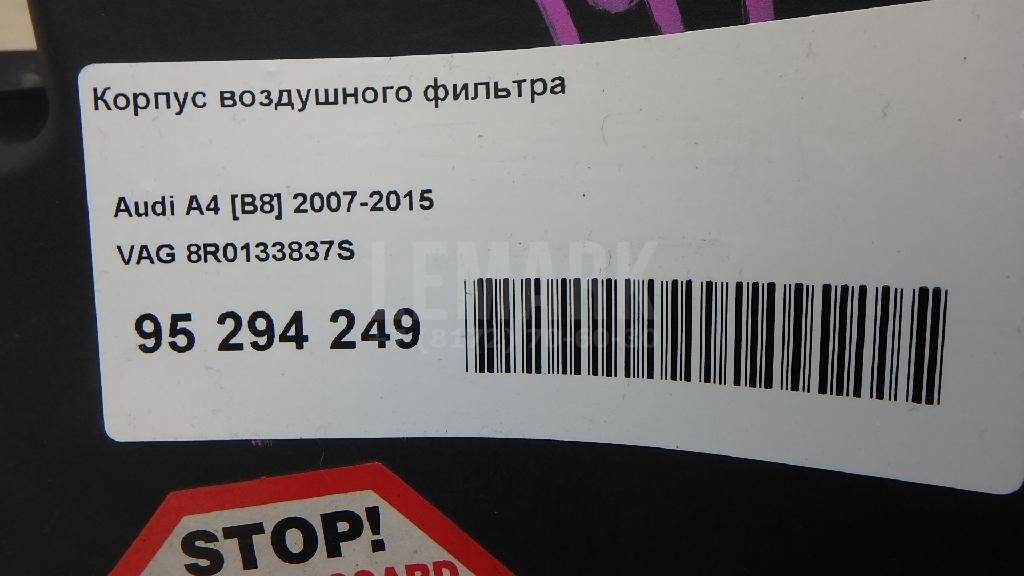 Корпус воздушного фильтра