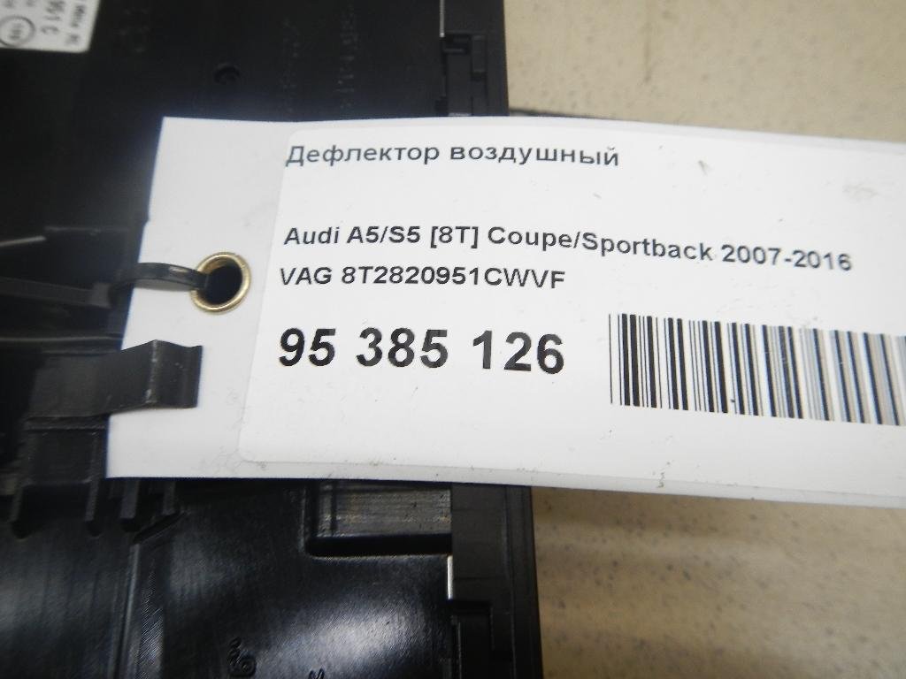 Дефлектор воздушный