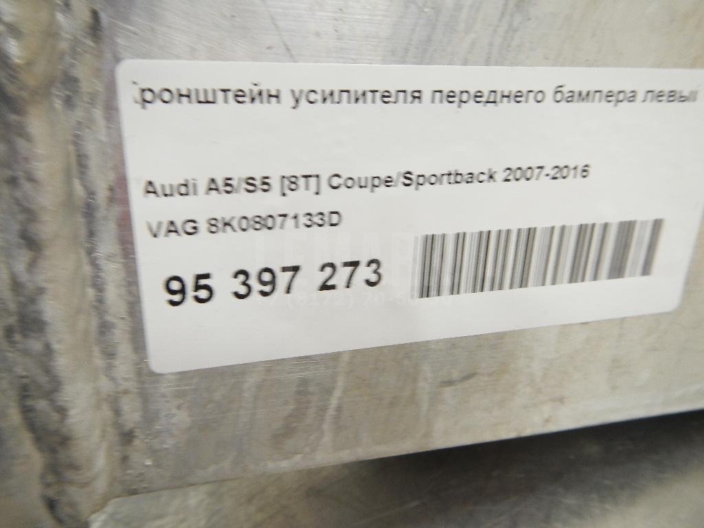 Кронштейн усилителя переднего бампера левый