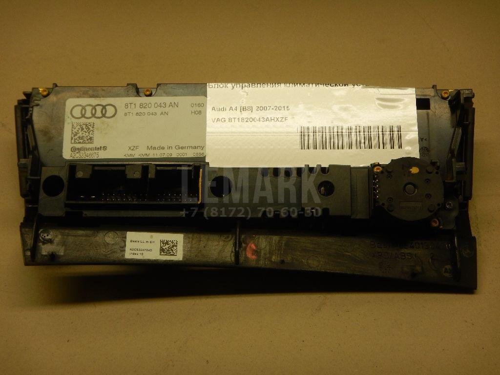 Блок управления климатической установкой